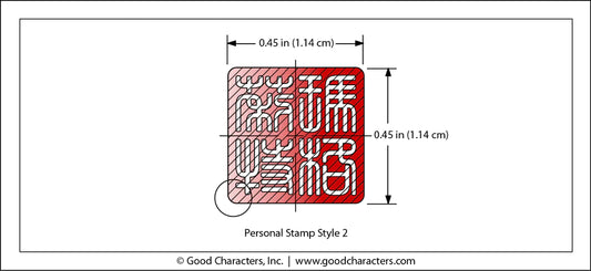 Personal Stamp for Korean Martial Arts