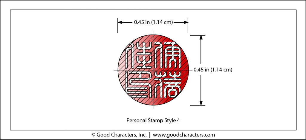 Persönlicher Stempel für japanische Kampfkünste