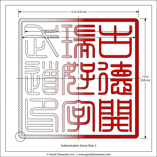 School Stamp for Mixed Martial Arts