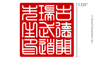 Master Stamp for Korean Martial Arts