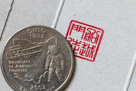 Personal Stamp: Where Ancient Tradition Meets Modern Innovation