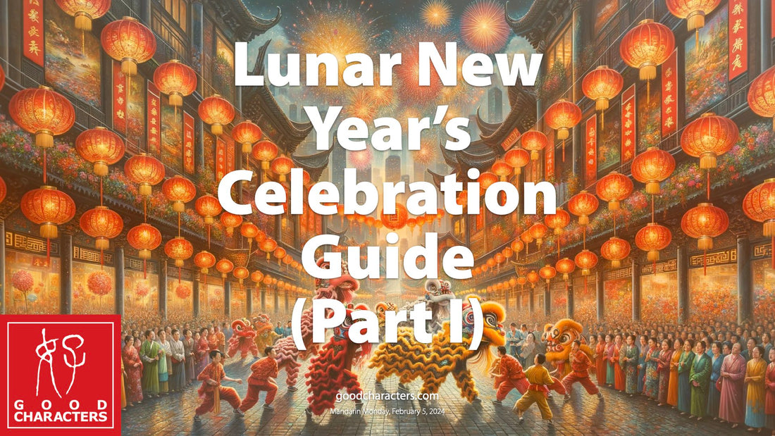 Lunar New Year’s Celebration Guide (Part I)