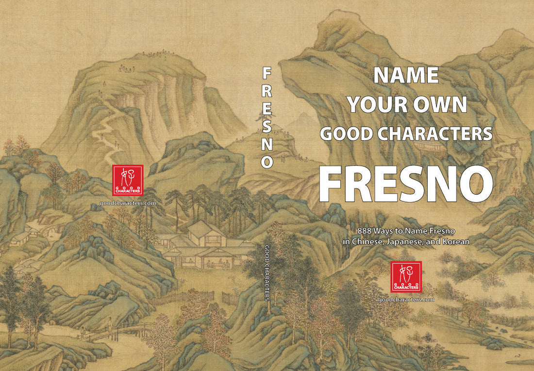 What Should Fresno’s Official Chinese Name Be?