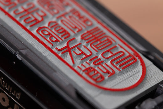 Why Do Stamp Characters Look Different? The History and Art of Seal Script