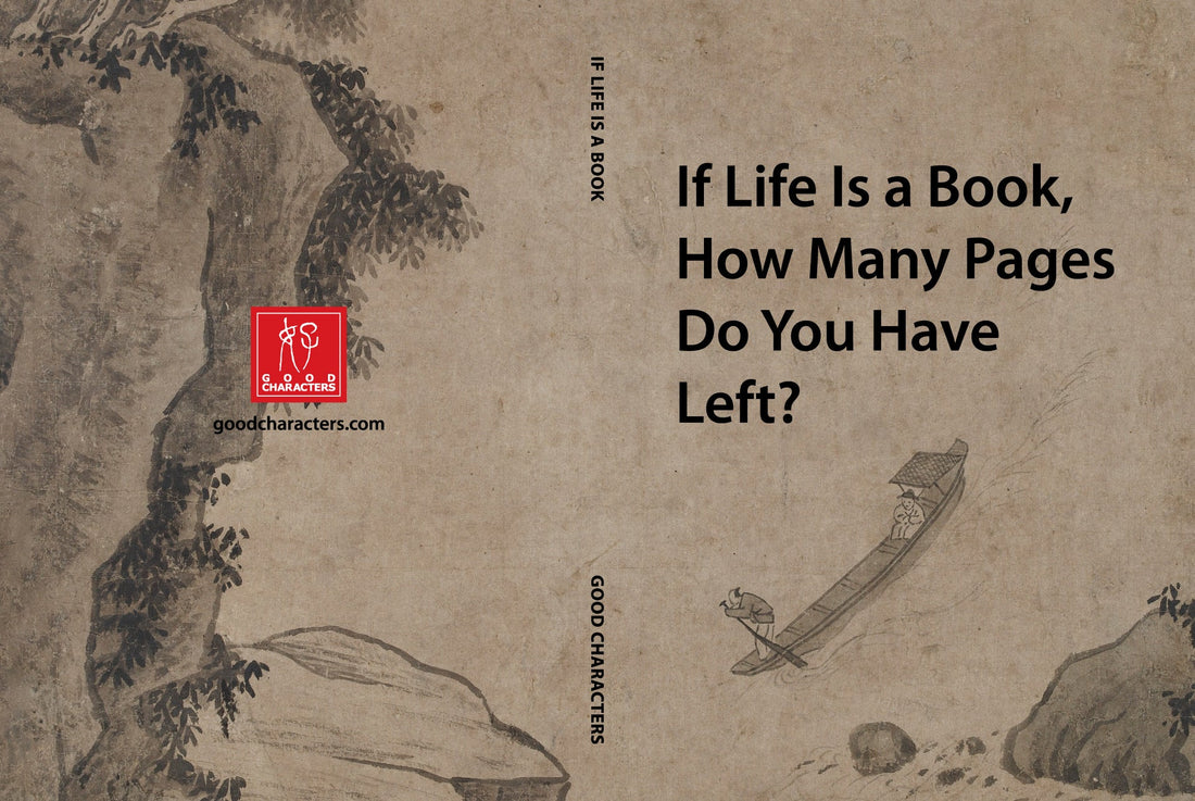 If Life Is a Book, How Many Pages Do You Have Left?