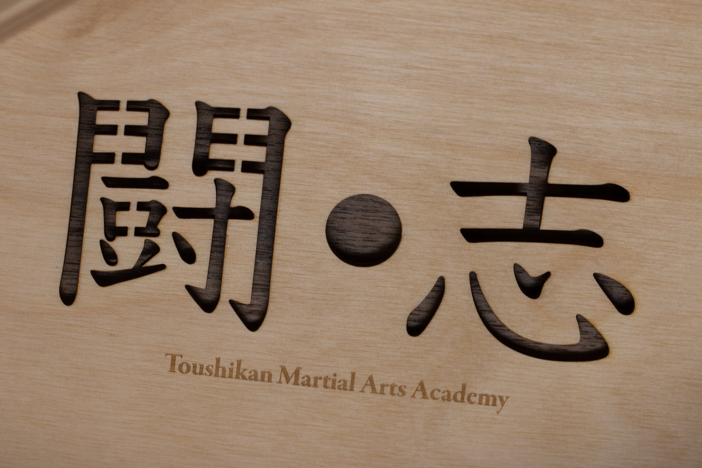 El conjunto completo de sellos de certificado para artes marciales japonesas