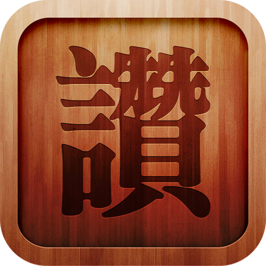 100 frases en mandarín que a todo chino le encantaría oírte decir (descarga digital)